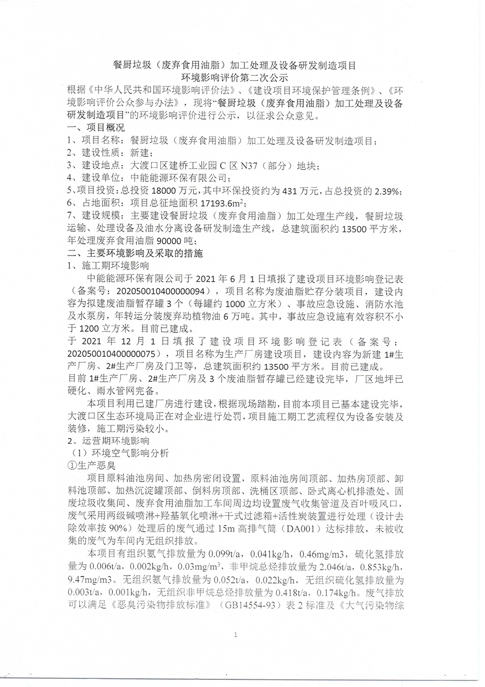 竣工环境保；；；；；ぱ槭展