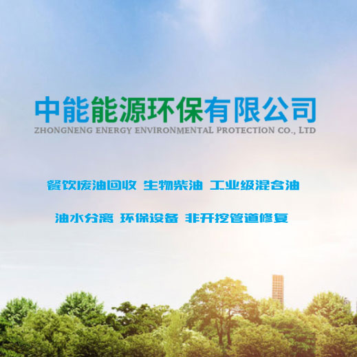 废油回收清运处置